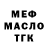 БУТИРАТ BDO MrRizeSuper