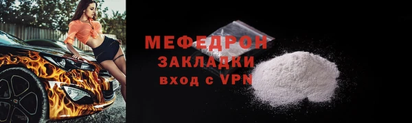мяу мяу кристалл Абдулино